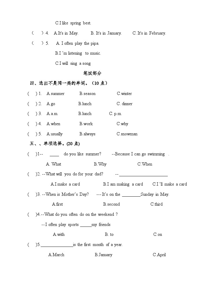 五年级英语学业反馈卷第2页