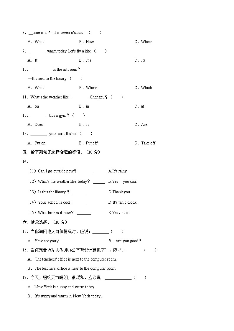 2023-2024学年江西省九江市湖口县流泗镇四年级下学期期中英语试卷（含答案）02