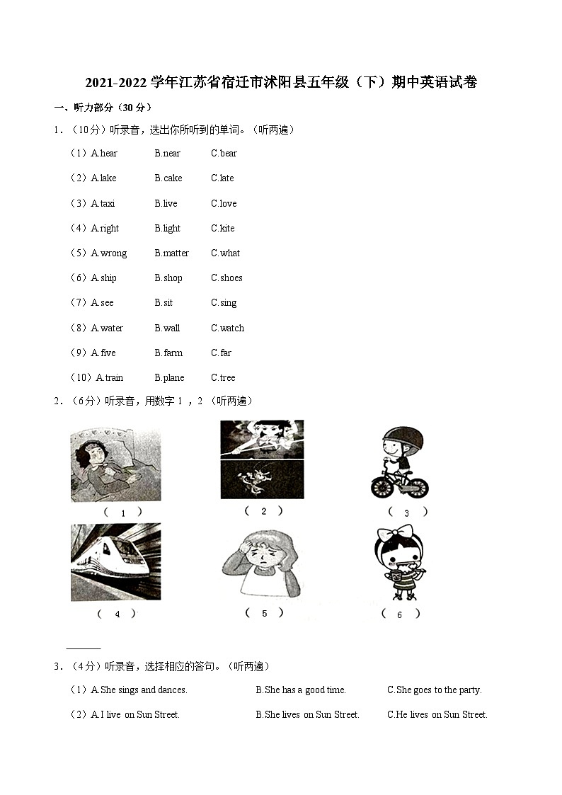 2021-2022学年江苏省宿迁市沭阳县五年级下学期期中英语试卷（含答案）01