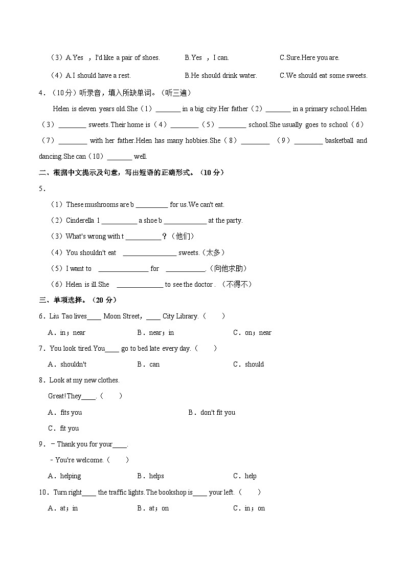 2021-2022学年江苏省宿迁市沭阳县五年级下学期期中英语试卷（含答案）02
