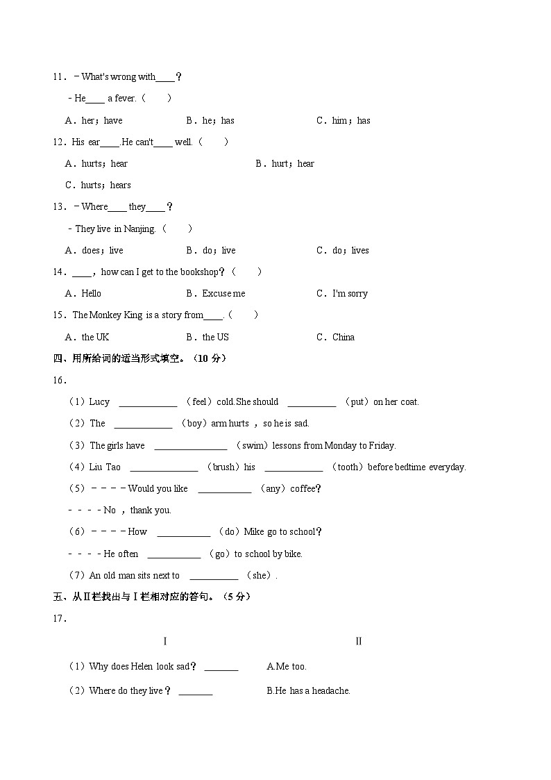 2021-2022学年江苏省宿迁市沭阳县五年级下学期期中英语试卷（含答案）03