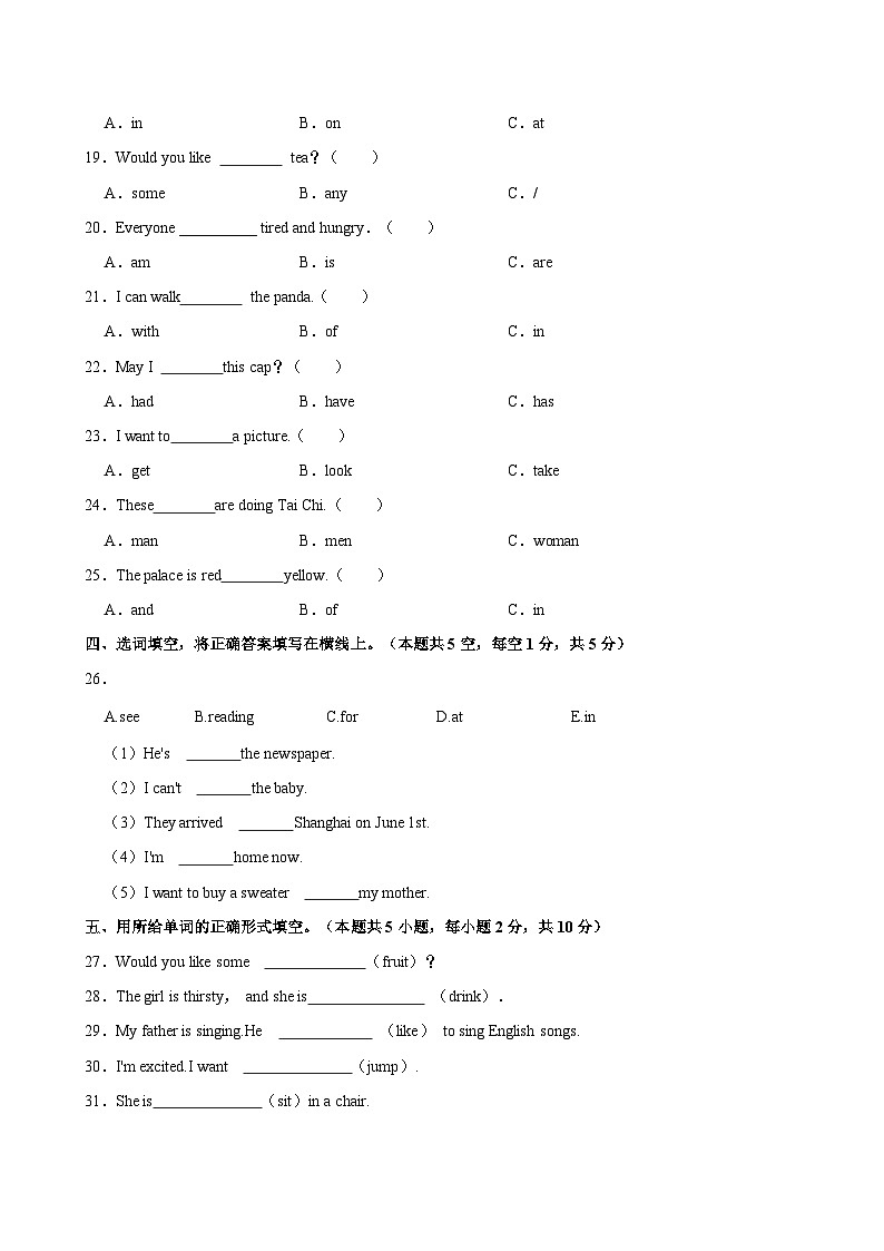 2023-2024学年河北省保定市唐县五年级下学期期中英语试卷（含答案）02