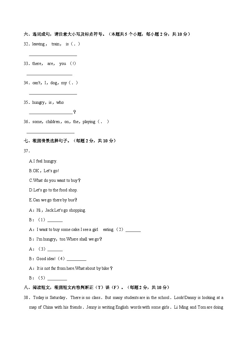 2023-2024学年河北省保定市唐县五年级下学期期中英语试卷（含答案）03