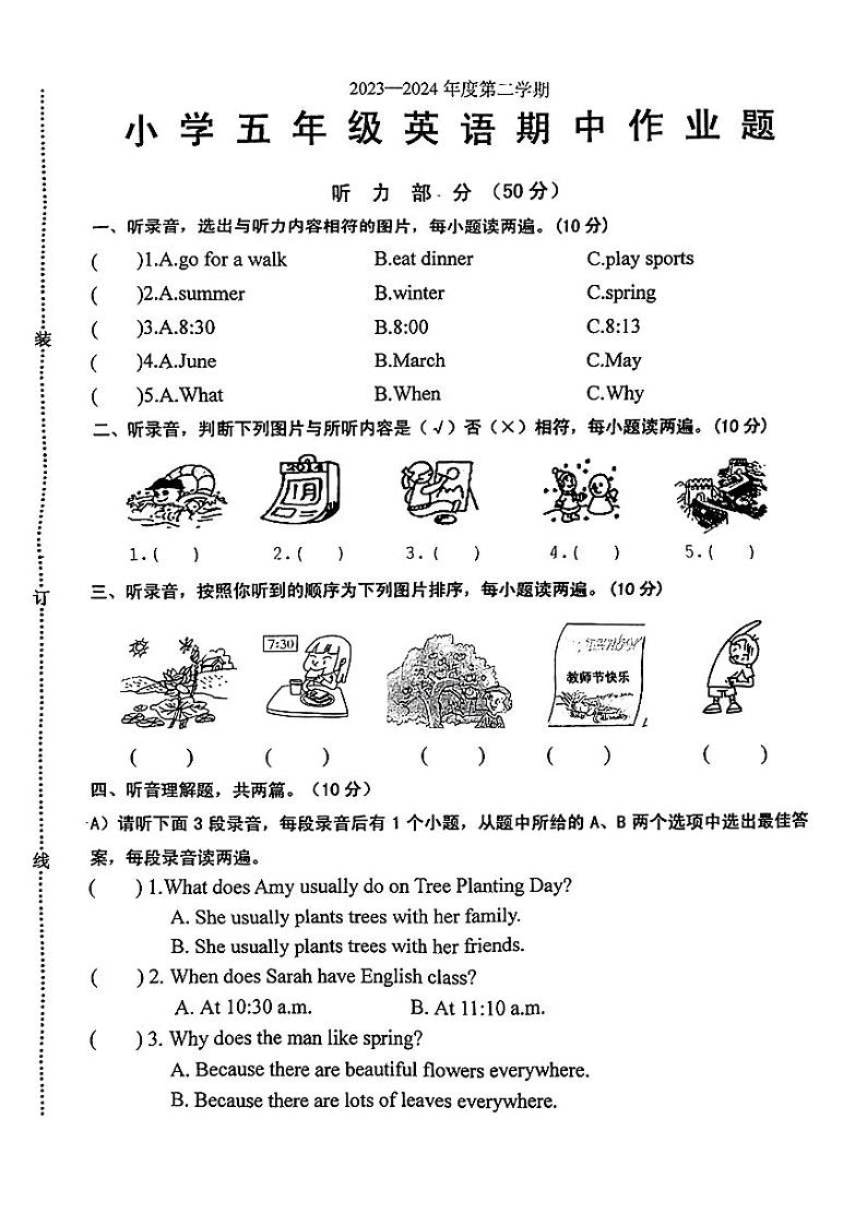 江西省鹰潭市多校2023-2024年五年级下学期期中英语试题第1页