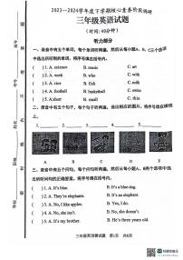 山东省日照市东港区2023-2024学年三年级下学期5月期中英语试题