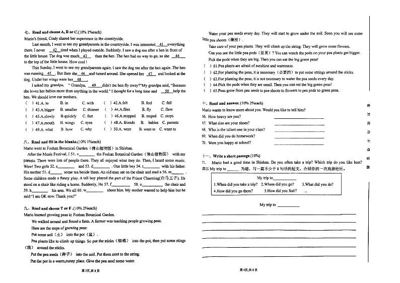 广东省佛山市南海区狮山镇2023-2024学年六年级下学期期中英语试卷02