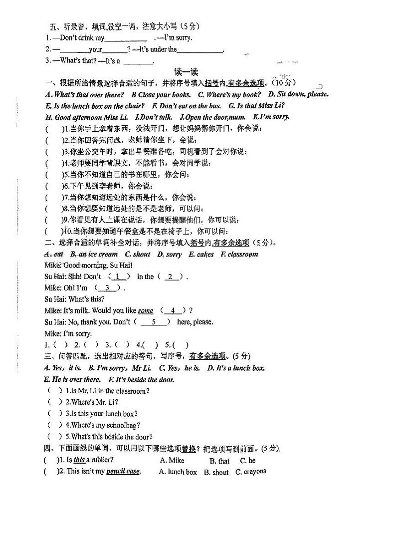 江苏省泰州市海陵学校2023-2024学年三年级下学期期中英语试题第2页