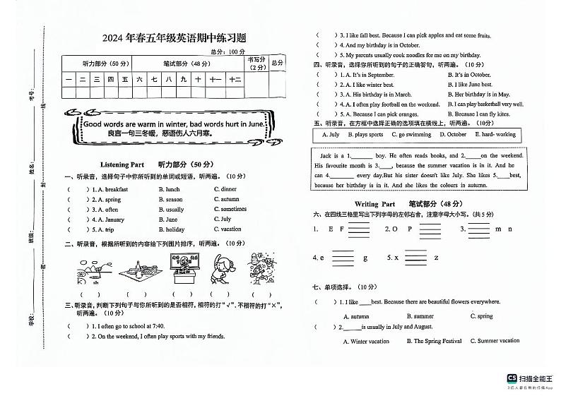 江西省瑞金市2023-2024学年五年级下学期期中考试英语试题01