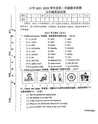 江西省赣州市大余县2021-2022学年五年级下学期期末英语试题