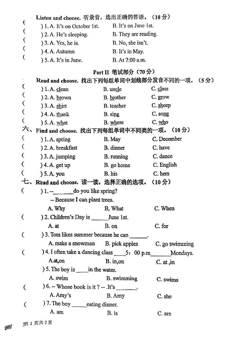 江西省赣州市大余县2021-2022学年五年级下学期期末英语试题第2页