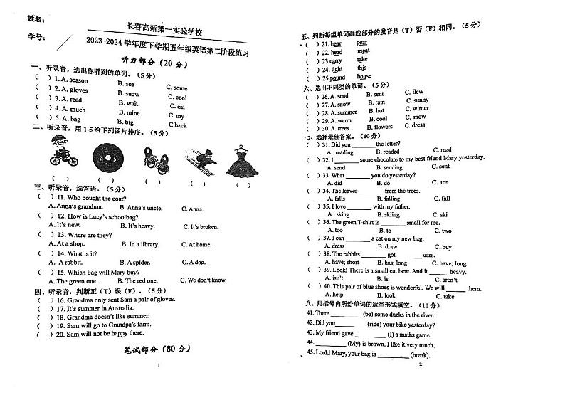 吉林省长春市长春高新第一实验学校2023-2024学年五年级下学期期中英语试题01