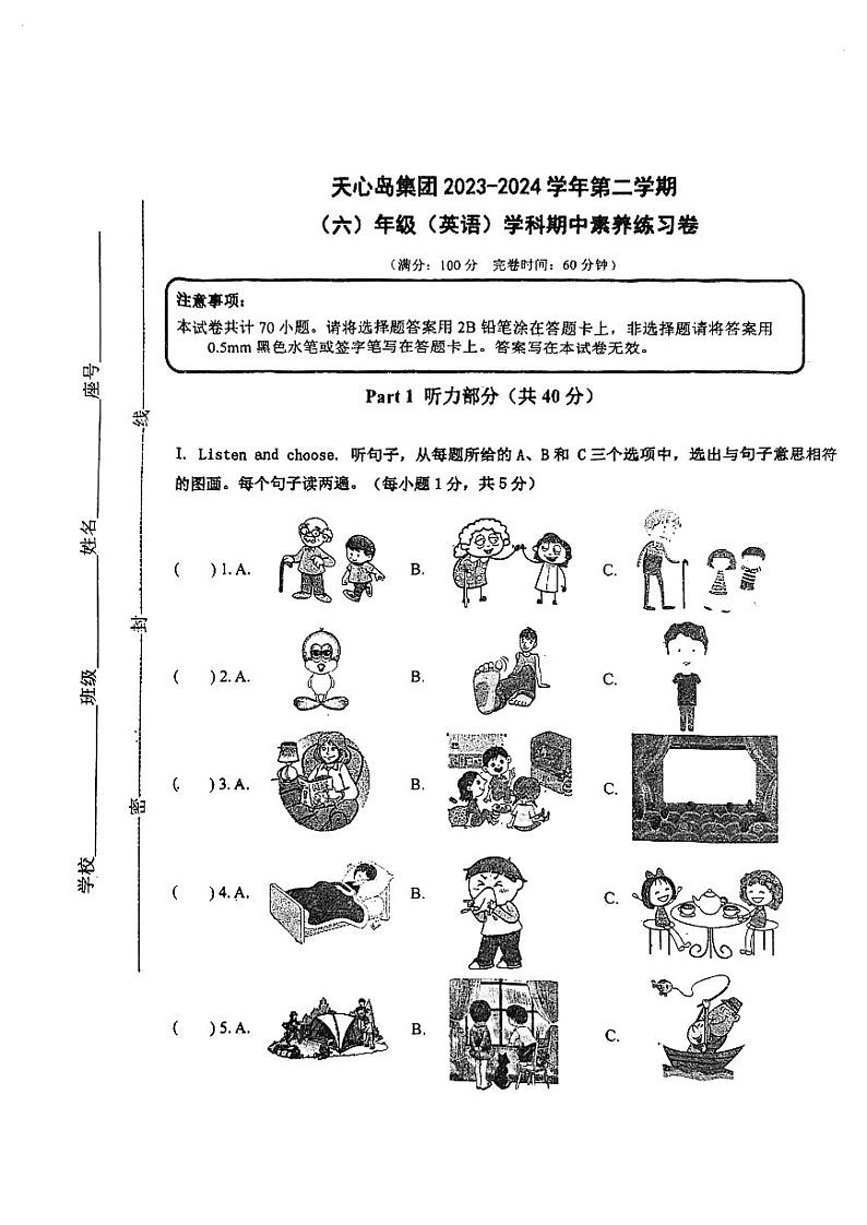 福建省厦门市海沧区天心岛小学2023-2024学年六年级下学期期中英语试题01