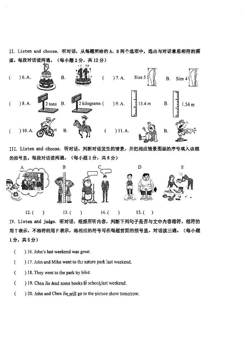 福建省厦门市海沧区天心岛小学2023-2024学年六年级下学期期中英语试题02