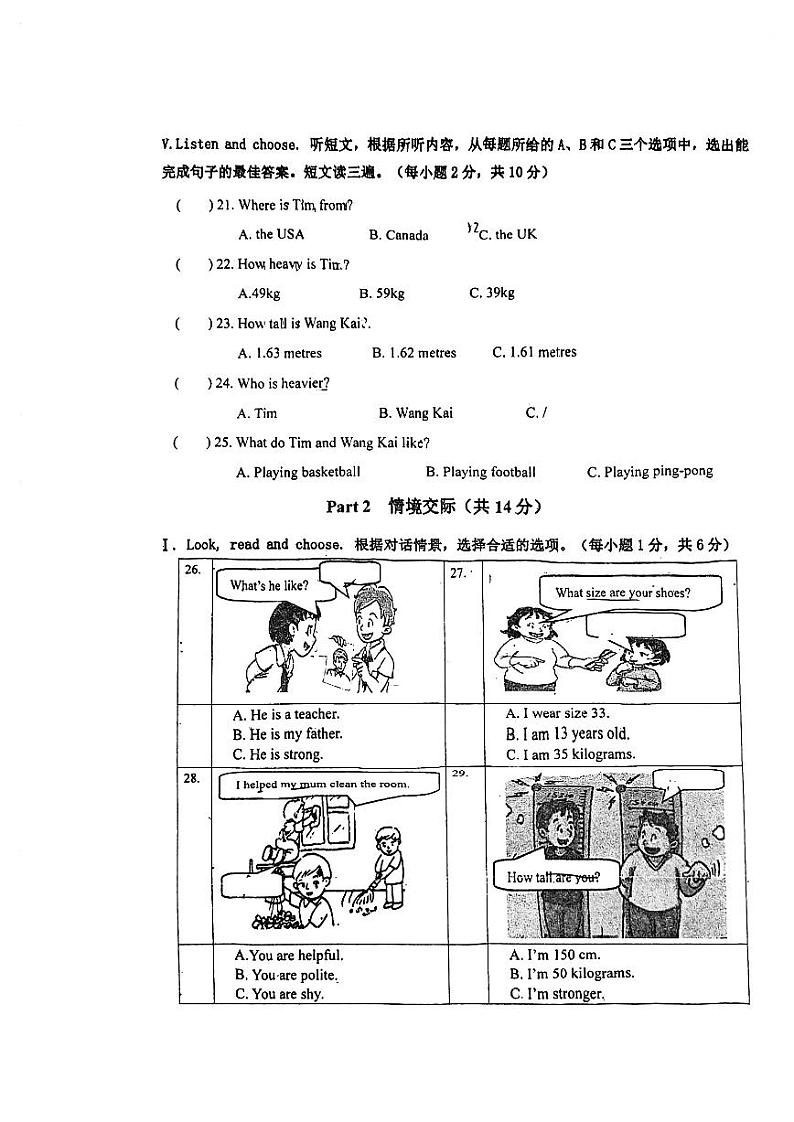 福建省厦门市海沧区天心岛小学2023-2024学年六年级下学期期中英语试题03