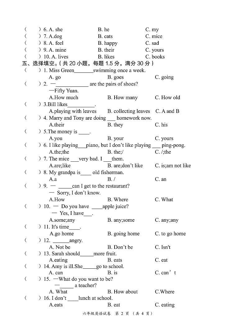 安徽省淮北市2023-2024学年六年级上学期期末英语试题02