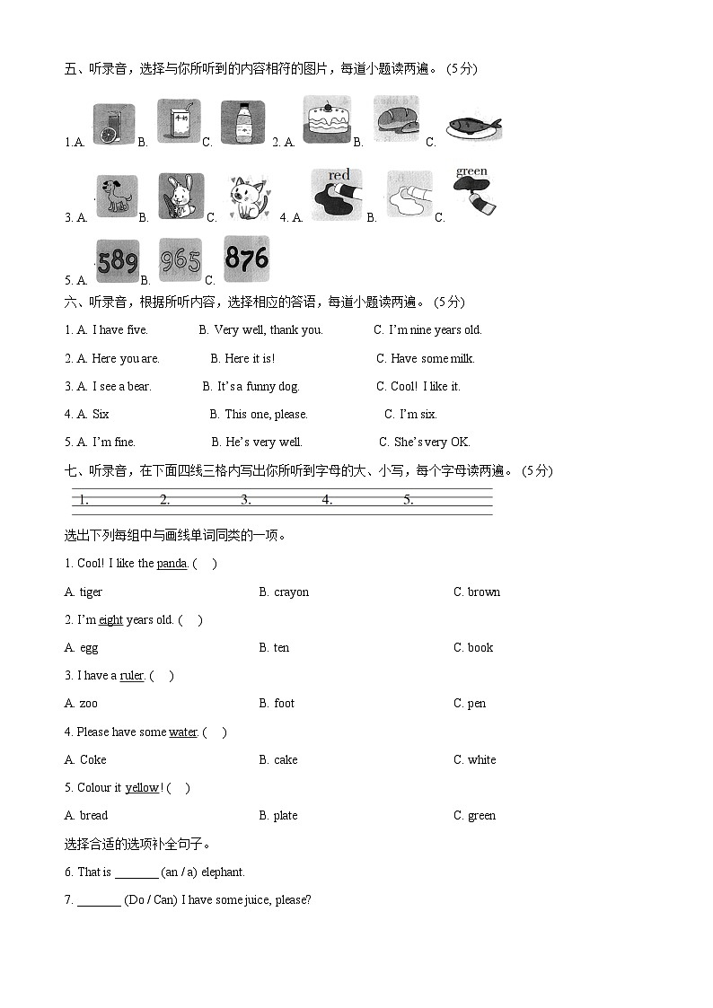 2023-2024学年河南省三门峡市湖滨区人教PEP版三年级上册期末学情检测英语试卷（原卷版+解析版）02