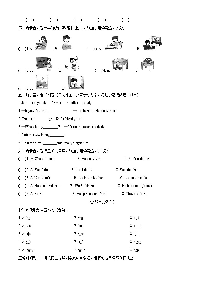 2023-2024学年河南省三门峡市湖滨区人教PEP版四年级上册期末学情检测英语试卷（原卷版+解析版）02