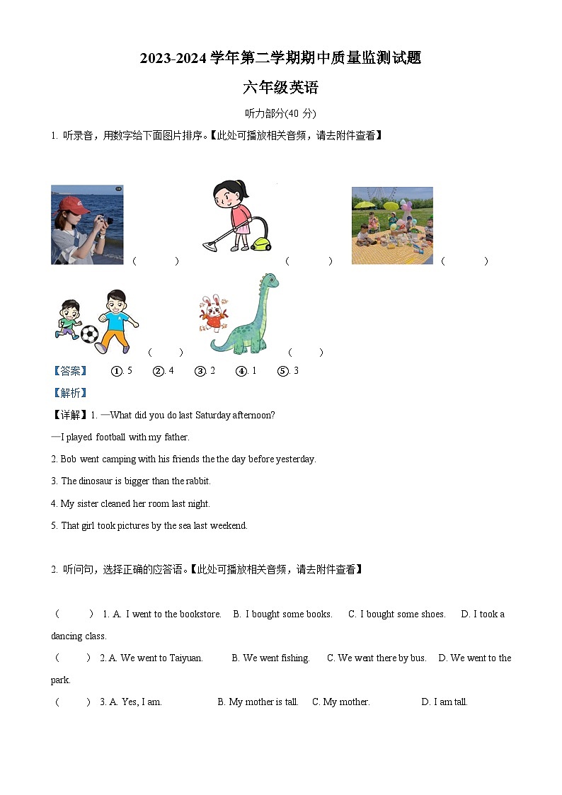 2023-2024学年山西省吕梁市交城县人教PEP版六年级下册期中质量检测英语试卷（解析版）第1页