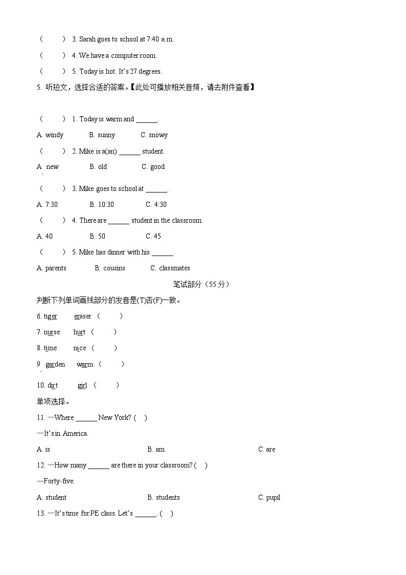 2023-2024学年山西省吕梁市交城县人教PEP版四年级下册期中质量检测英语试卷（原卷版+解析版）02