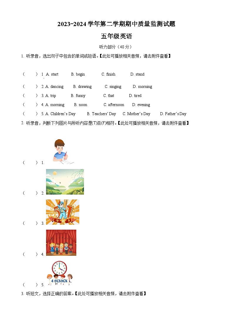 2023-2024学年山西省吕梁市交城县人教PEP版五年级下册期中质量检测英语试卷（原卷版+解析版）01