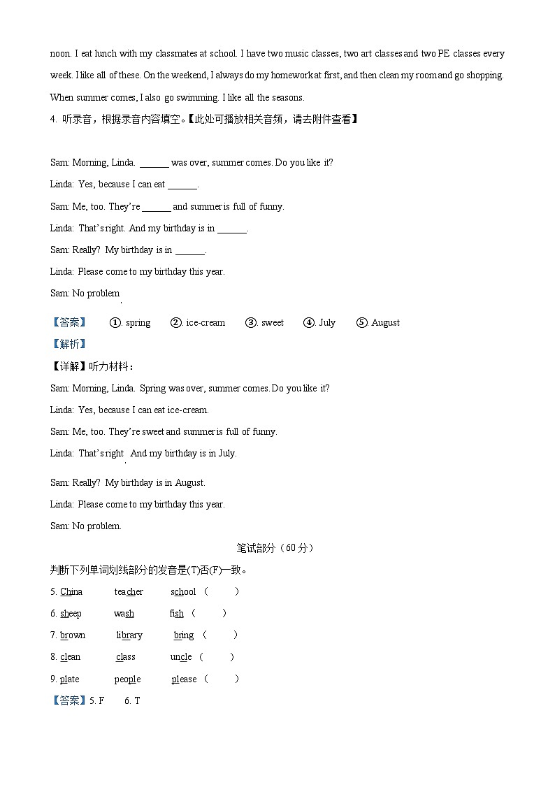 2023-2024学年山西省吕梁市交城县人教PEP版五年级下册期中质量检测英语试卷（原卷版+解析版）03