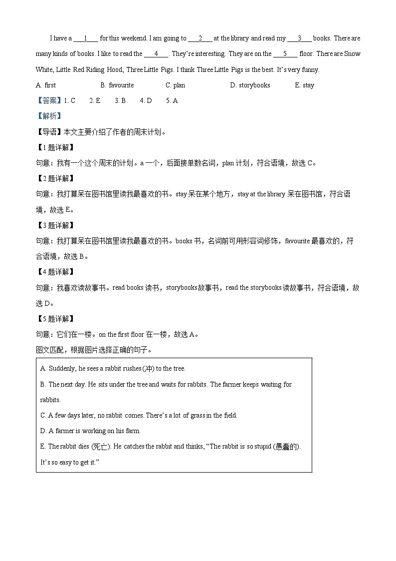 2023-2024学年山西省长治市牛津上海版（三起）五年级下册期中质量检测英语试卷（解析版）第2页