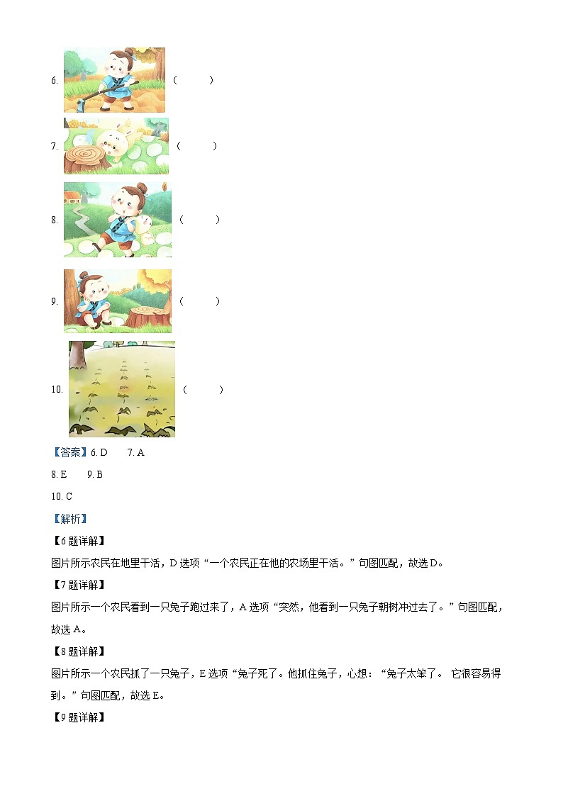 2023-2024学年山西省长治市牛津上海版（三起）五年级下册期中质量检测英语试卷（解析版）第3页