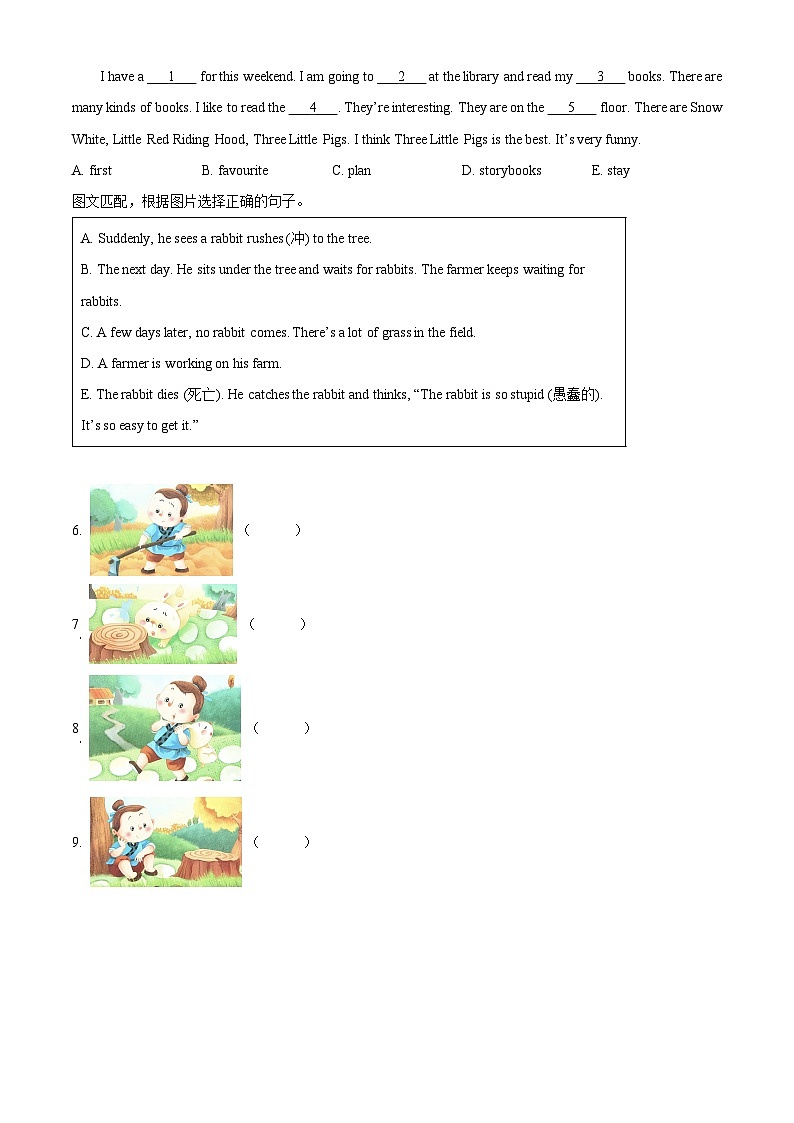 2023-2024学年山西省长治市牛津上海版（三起）五年级下册期中质量检测英语试卷（原卷版）第2页