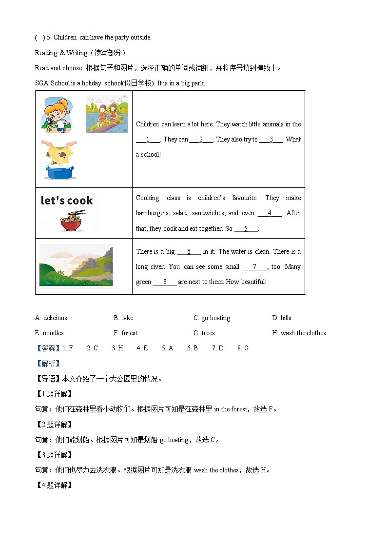 2023-2024学年浙江省绍兴市上虞区人教PEP版五年级上册期末测试英语试卷（解析版）第3页
