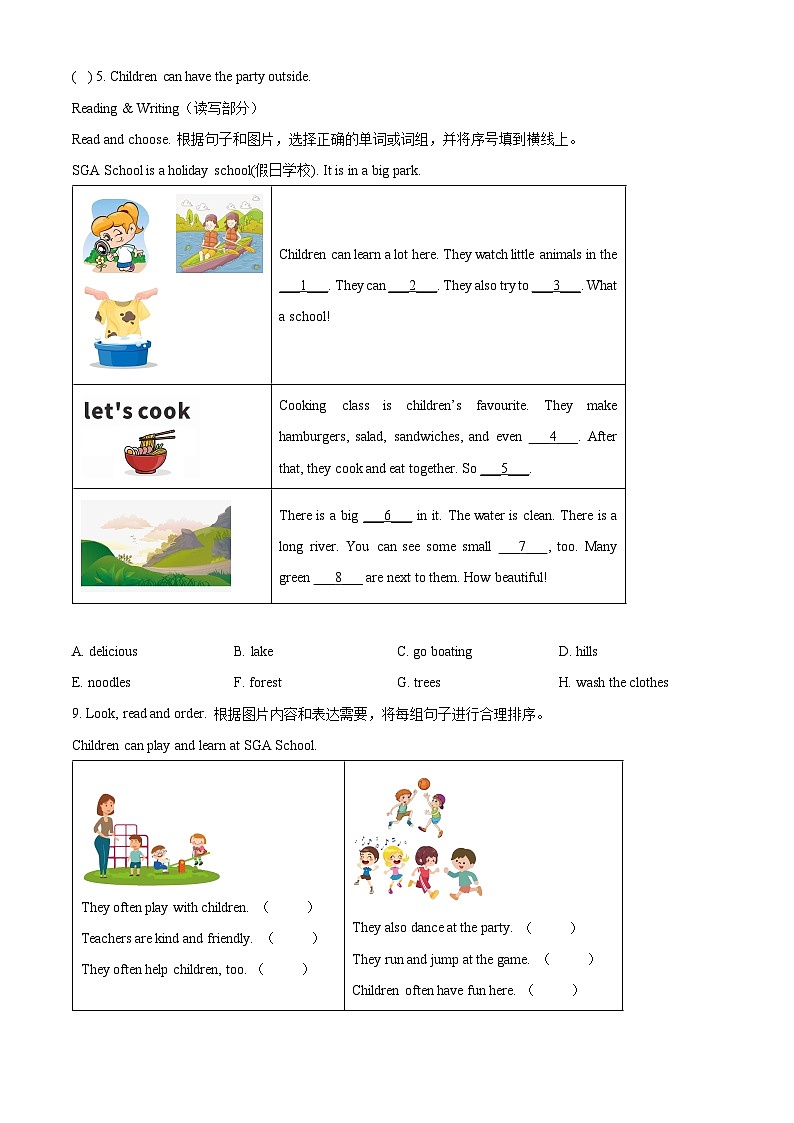 2023-2024学年浙江省绍兴市上虞区人教PEP版五年级上册期末测试英语试卷（原卷版）第3页