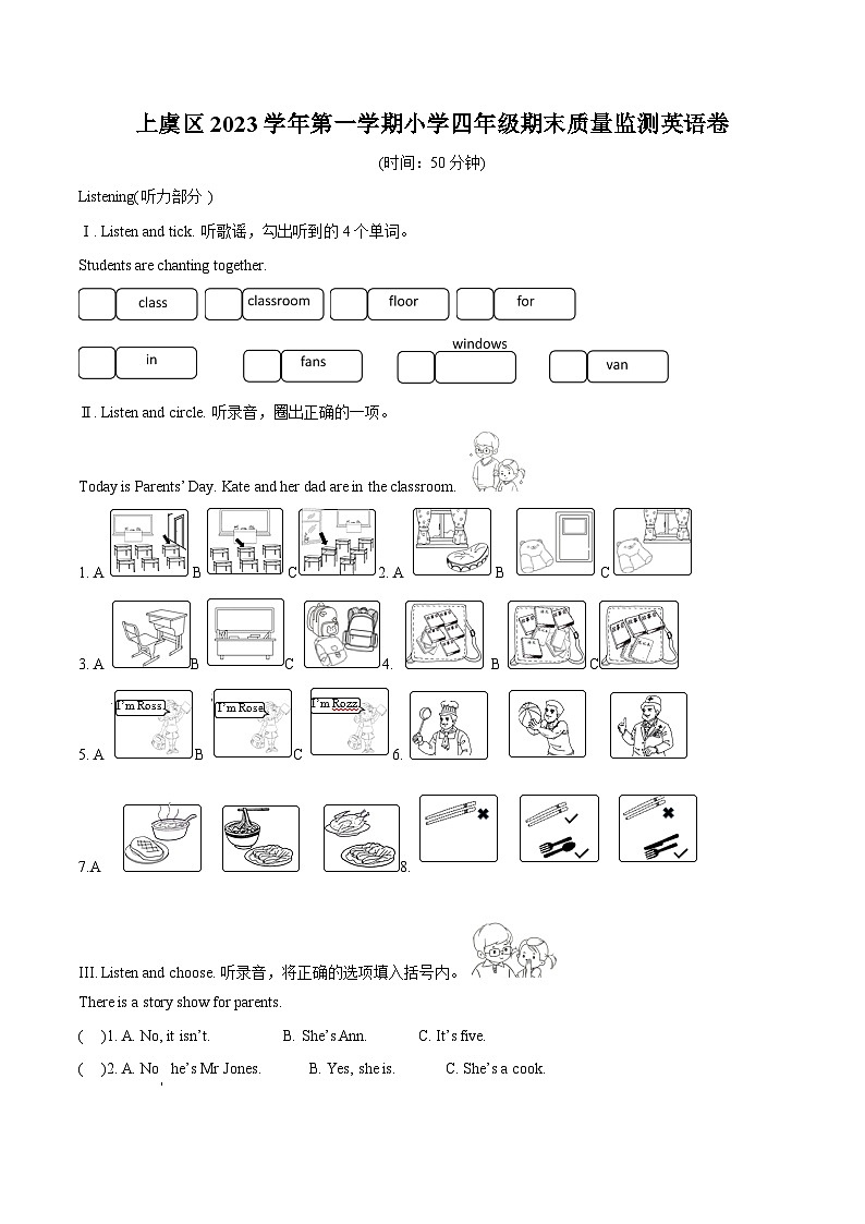 2023-2024学年浙江省绍兴市上虞区人教PEP版四年级上册期末测试英语试卷（原卷版+解析版）01