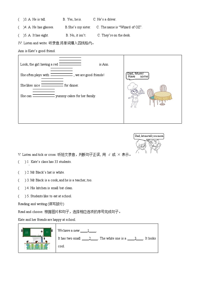 2023-2024学年浙江省绍兴市上虞区人教PEP版四年级上册期末测试英语试卷（原卷版+解析版）02