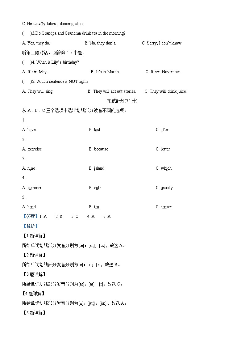 2023-2024学年山东省济宁市梁山县人教PEP版五年级下册期中质量检测英语试卷（原卷版+解析版）02