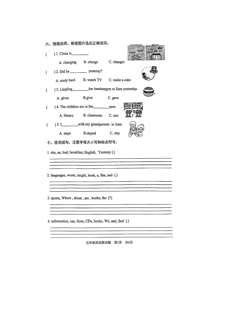 山东省日照市东港区2023-2024学年五年级下学期期中英语试题第3页