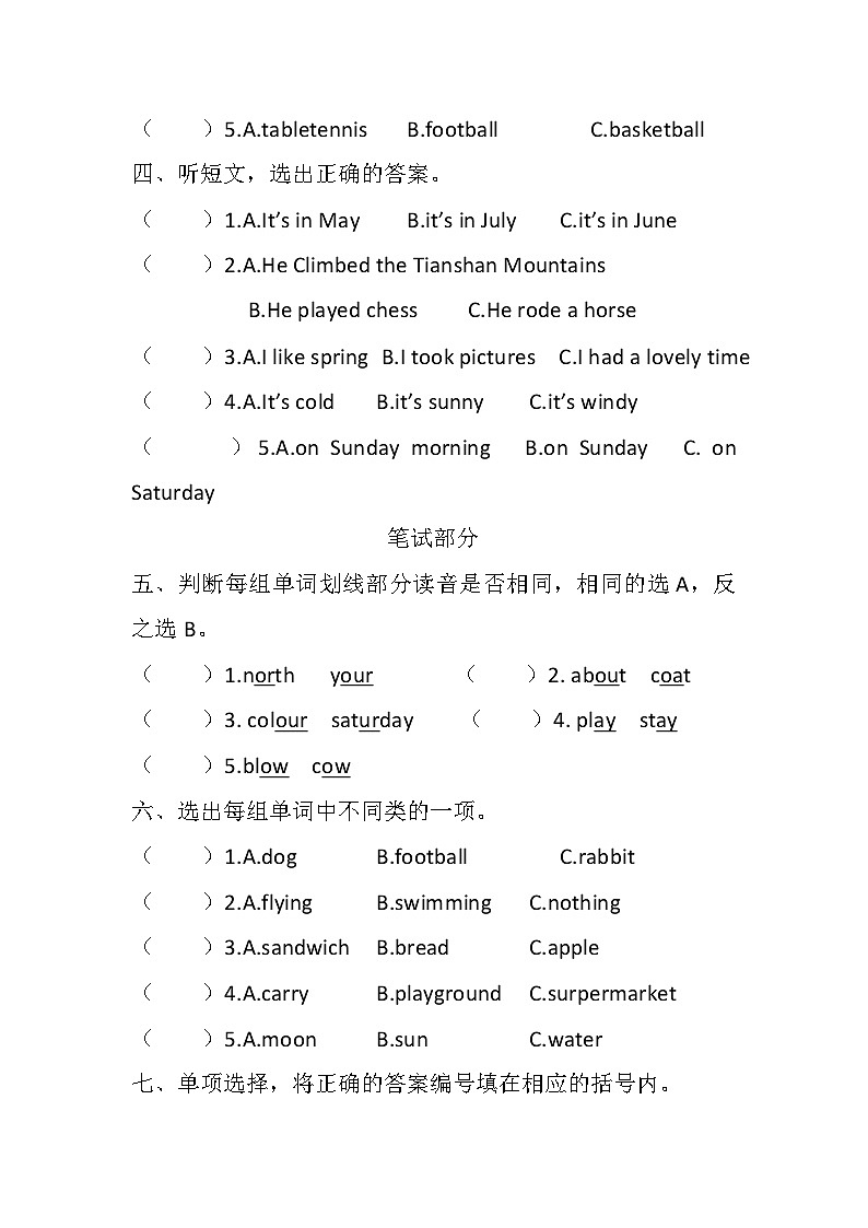 M6 U2 《She visited the Tianchi Lake》教学设计、作业设计、教学视频、课件02