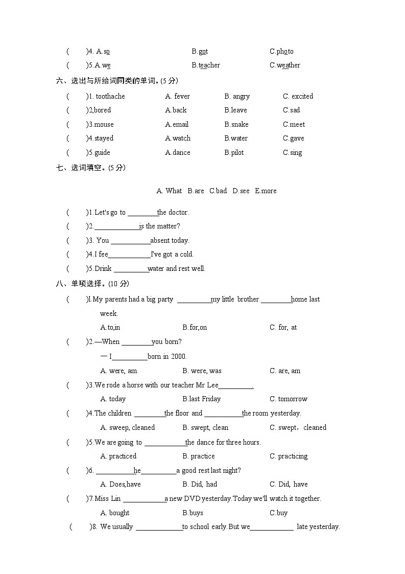 辽宁省鞍山市2023-2024学年六年级下学期期中英语试题02