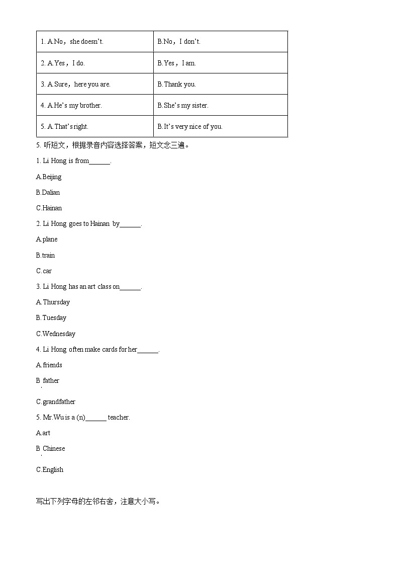 2023-2024学年福建省福州市闽清县闽教版四年级下册期中质量检测英语试卷（原卷版）第2页
