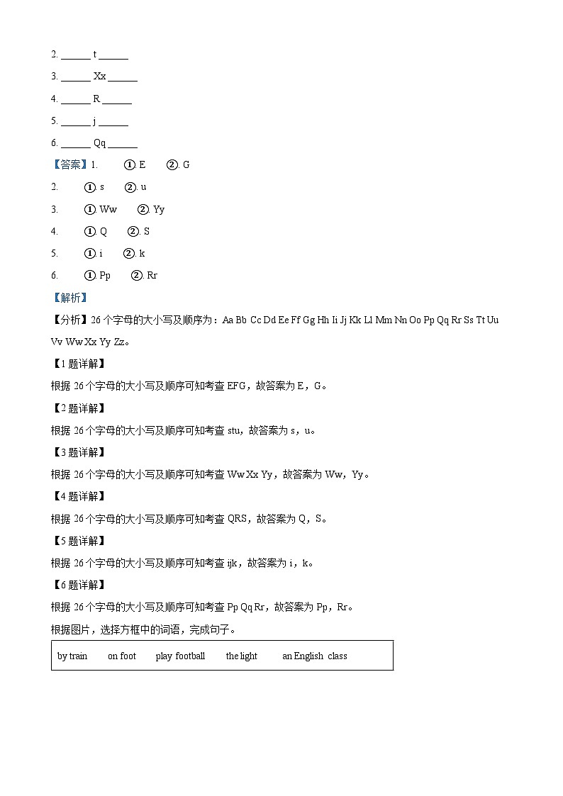2023-2024学年福建省福州市闽清县闽教版四年级下册期中质量检测英语试卷（解析版）第3页