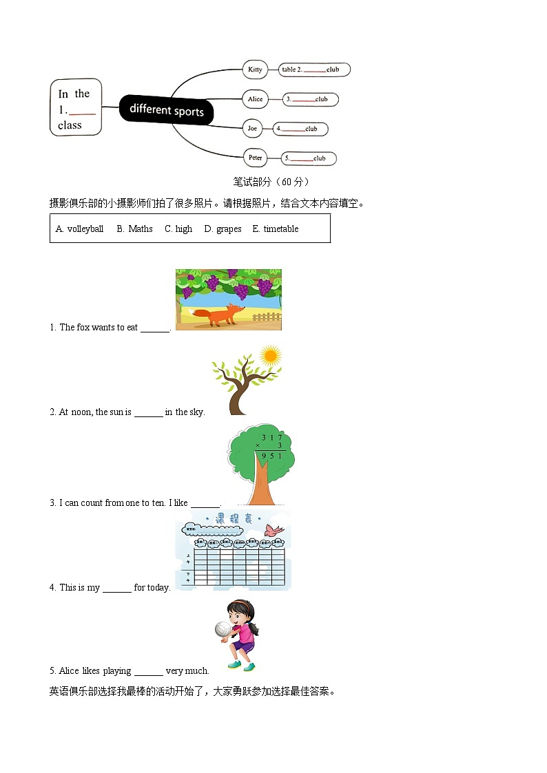 2023-2024学年山西省长治市牛津上海版（三起）四年级下册期中质量检测英语试卷（原卷版+解析版）02