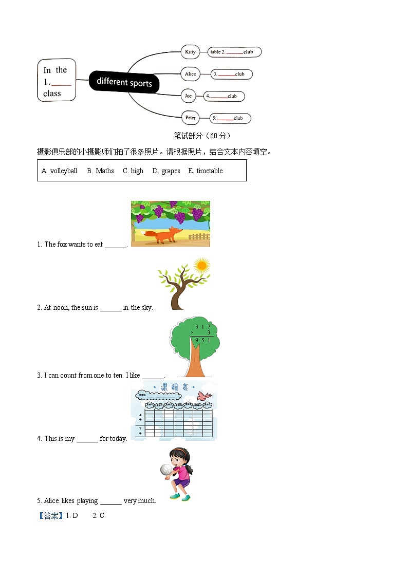 2023-2024学年山西省长治市牛津上海版（三起）四年级下册期中质量检测英语试卷（原卷版+解析版）02