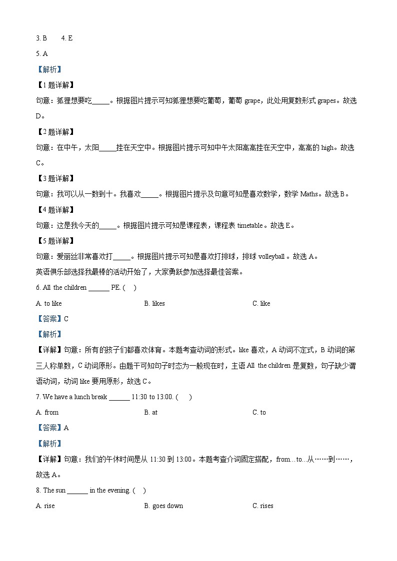 2023-2024学年山西省长治市牛津上海版（三起）四年级下册期中质量检测英语试卷（原卷版+解析版）03