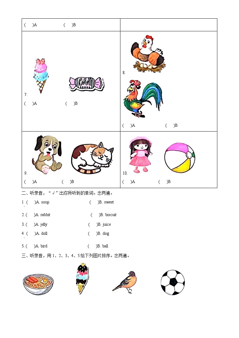 2023-2024学年广东省深圳市龙华区沪教牛津版（深圳用）一年级下册期中学科素养形成英语试卷（原卷版+解析版）02