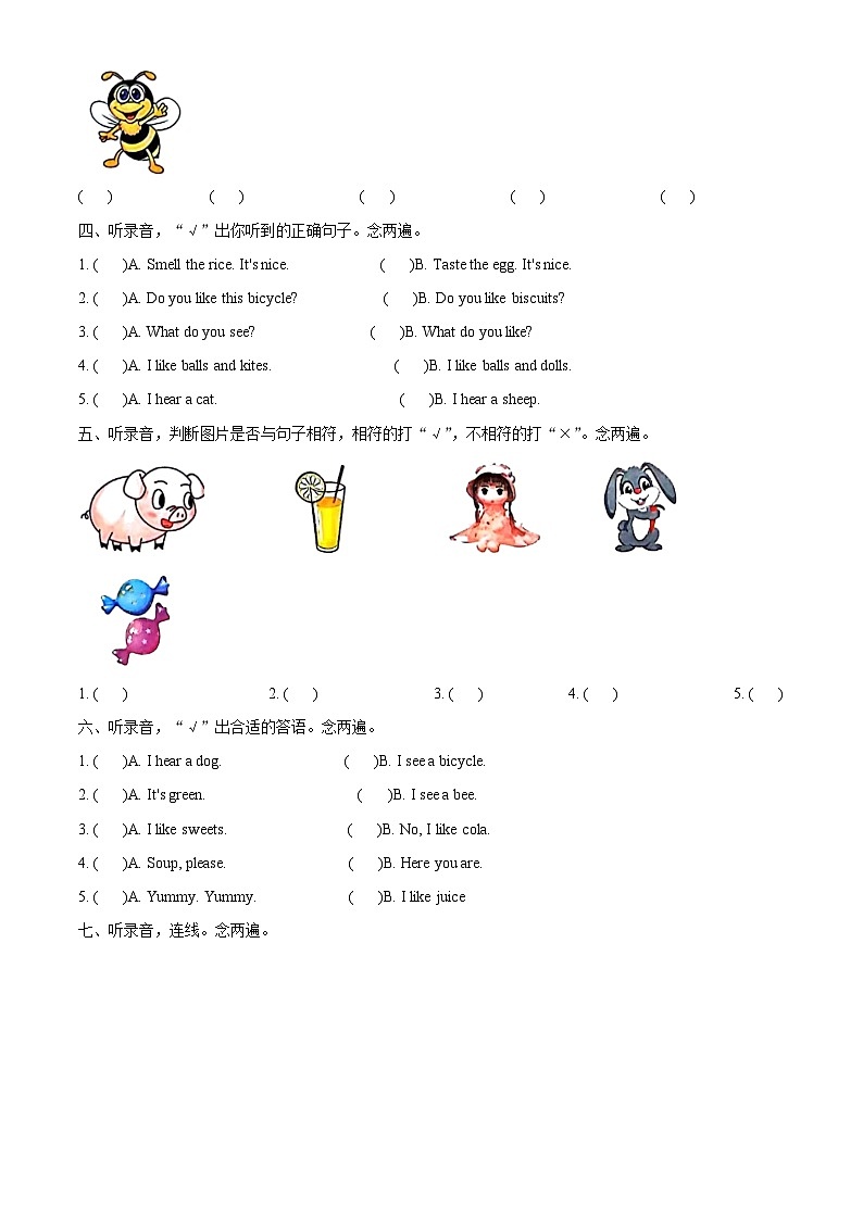 2023-2024学年广东省深圳市龙华区沪教牛津版（深圳用）一年级下册期中学科素养形成英语试卷（原卷版+解析版）03