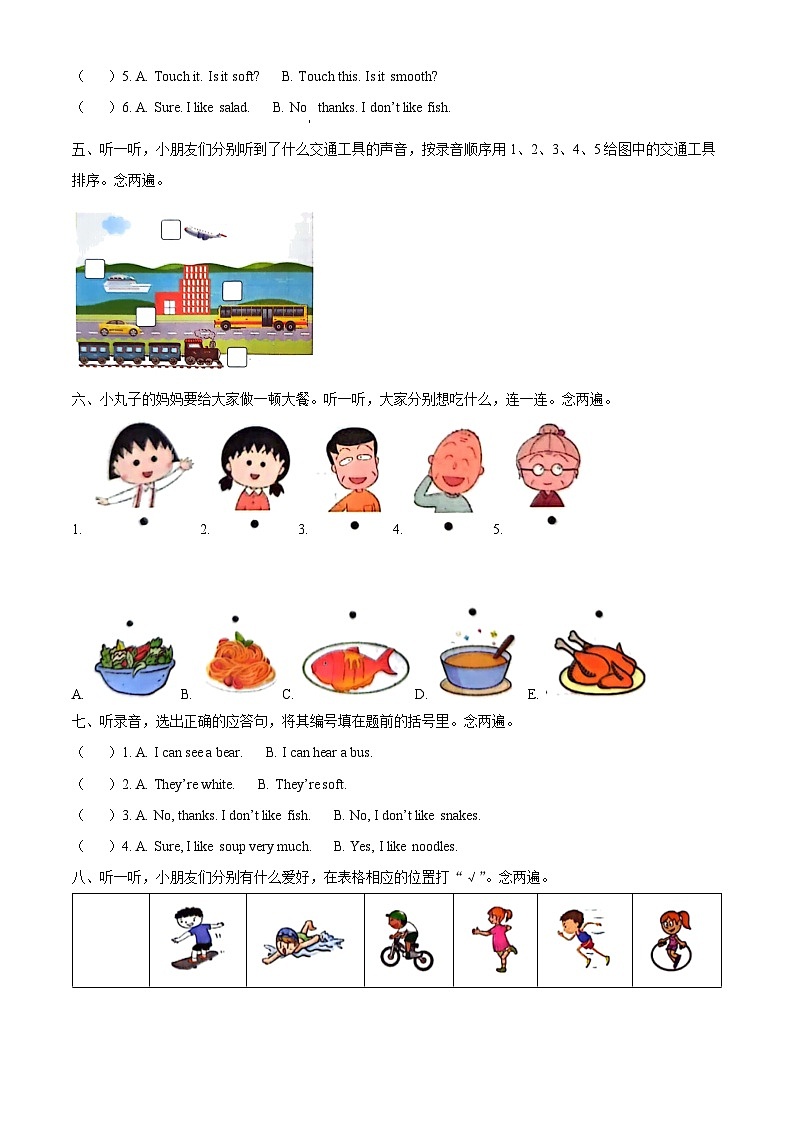 2023-2024学年广东省深圳市坪山区沪教牛津版（深圳用）二年级下册期中学科素养形成练习英语试卷（原卷版+解析版）02