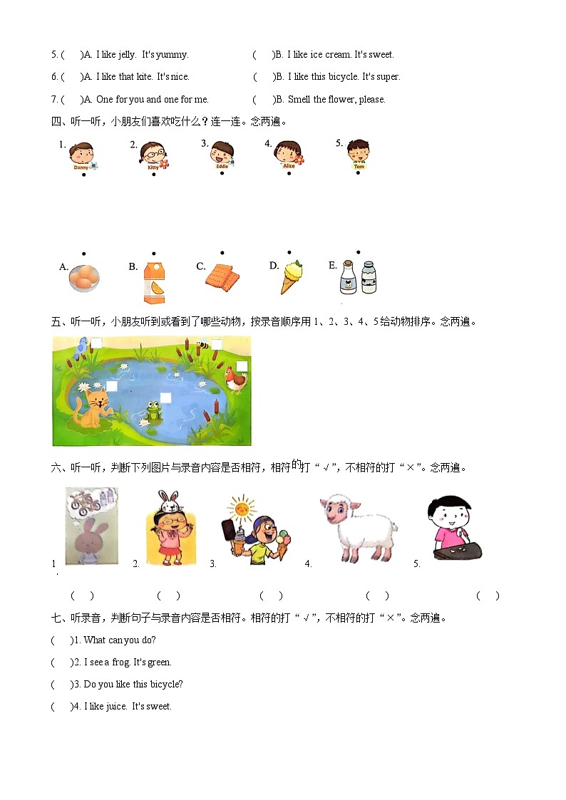 2023-2024学年广东省深圳市坪山区沪教牛津版（深圳用）一年级下册期中学科素养形成练习英语试卷（原卷版+解析版）02
