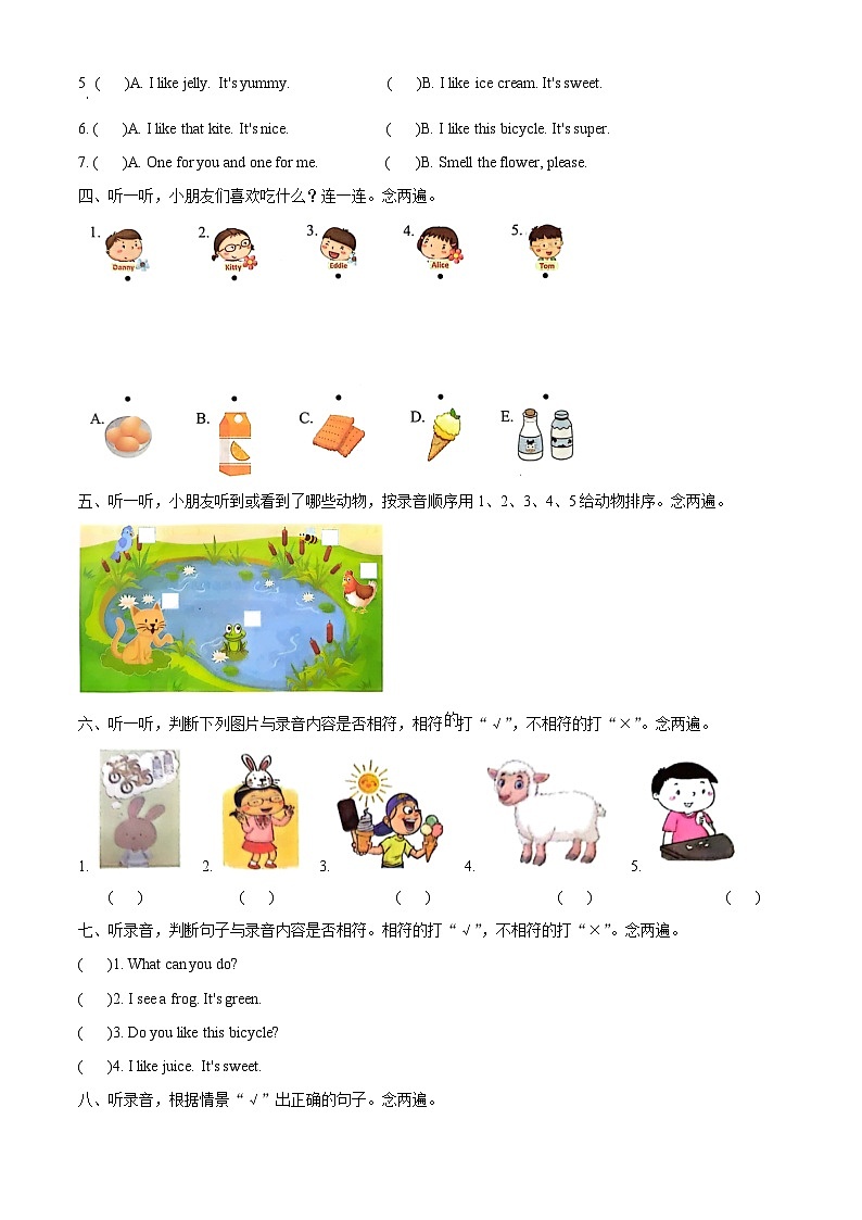 2023-2024学年广东省深圳市坪山区沪教牛津版（深圳用）一年级下册期中学科素养形成练习英语试卷（原卷版+解析版）02