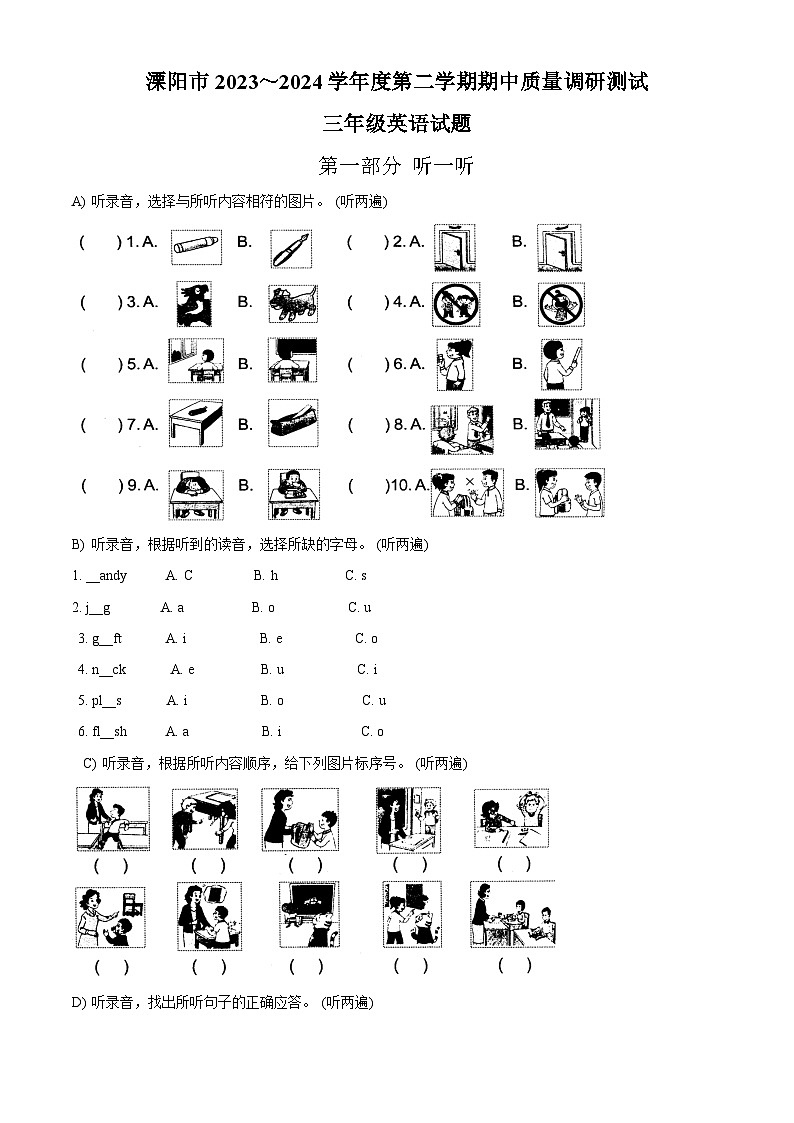 2023-2024学年江苏省常州市溧阳市译林版（三起）三年级下册期中质量调研测试英语试卷（原卷版+解析版）01