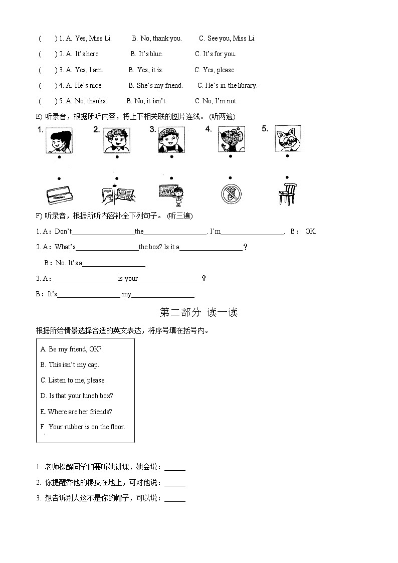 2023-2024学年江苏省常州市溧阳市译林版（三起）三年级下册期中质量调研测试英语试卷（原卷版+解析版）02