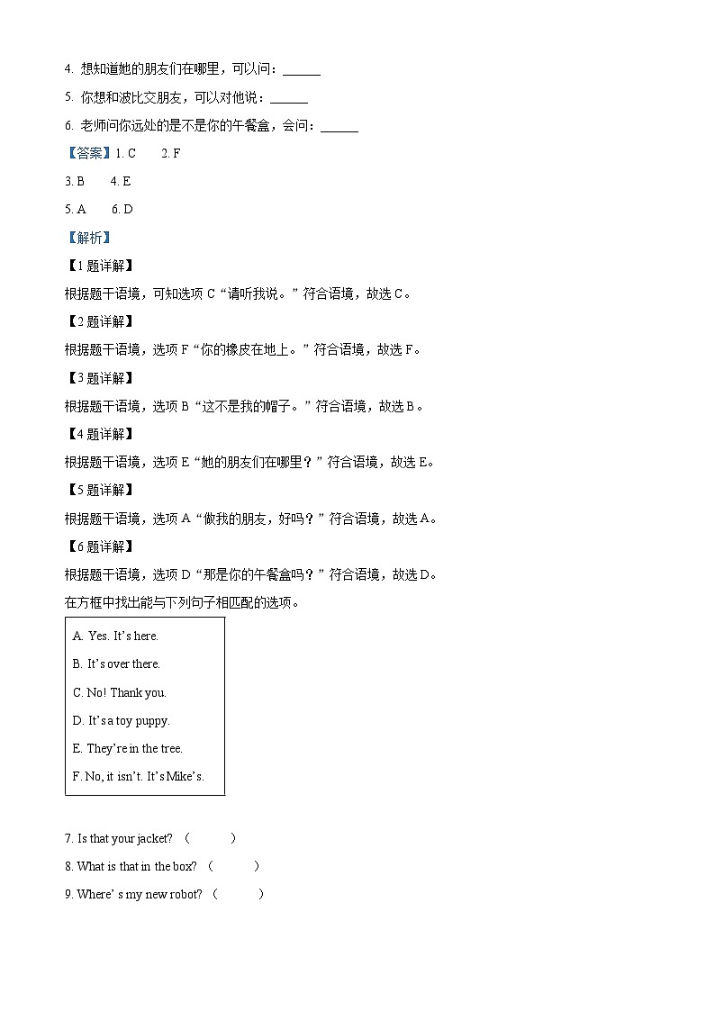 2023-2024学年江苏省常州市溧阳市译林版（三起）三年级下册期中质量调研测试英语试卷（原卷版+解析版）03