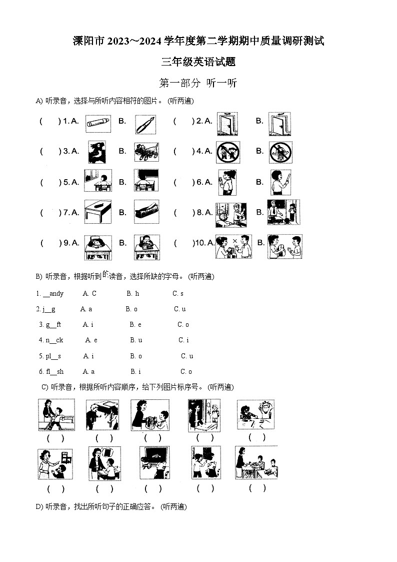 2023-2024学年江苏省常州市溧阳市译林版（三起）三年级下册期中质量调研测试英语试卷（原卷版+解析版）01